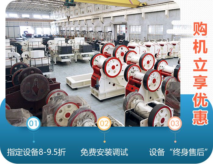 紅星機器大型顎式破碎機車間,購機立享優惠 紅星機器大型顎式破碎機車間,購機立享優惠
