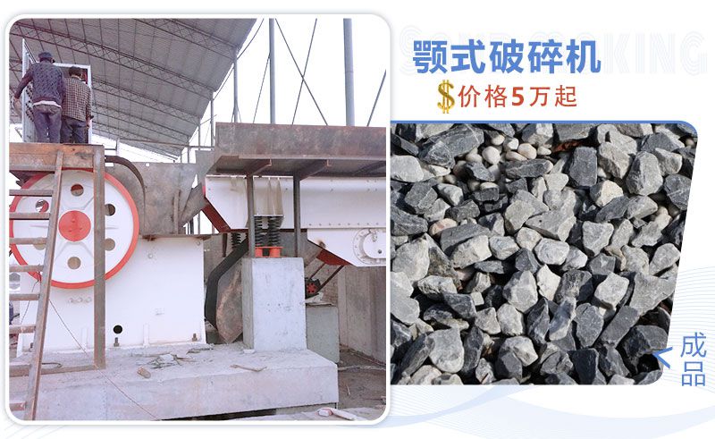 顎式破碎機加工物料圖片