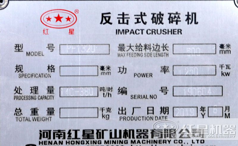 pf1320反擊破功率,產(chǎn)量,轉(zhuǎn)速 pf1320反擊破功率,產(chǎn)量,轉(zhuǎn)速