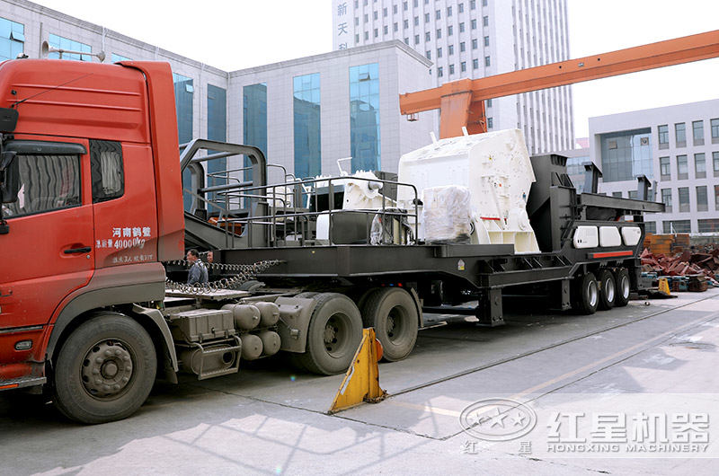 湖南用戶訂了一臺紅星移動反擊式破碎機，于當天發(fā)貨