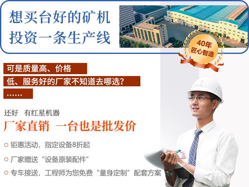 紅星機(jī)器-廠家直銷 紅星機(jī)器-廠家直銷