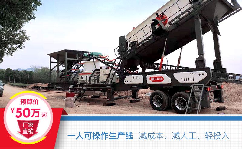 移動式砂石生產線配置費用