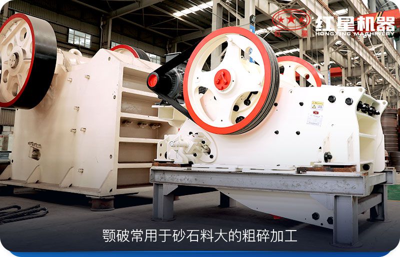 顎式破碎機常作為粗碎設備 顎式破碎機常作為粗碎設備