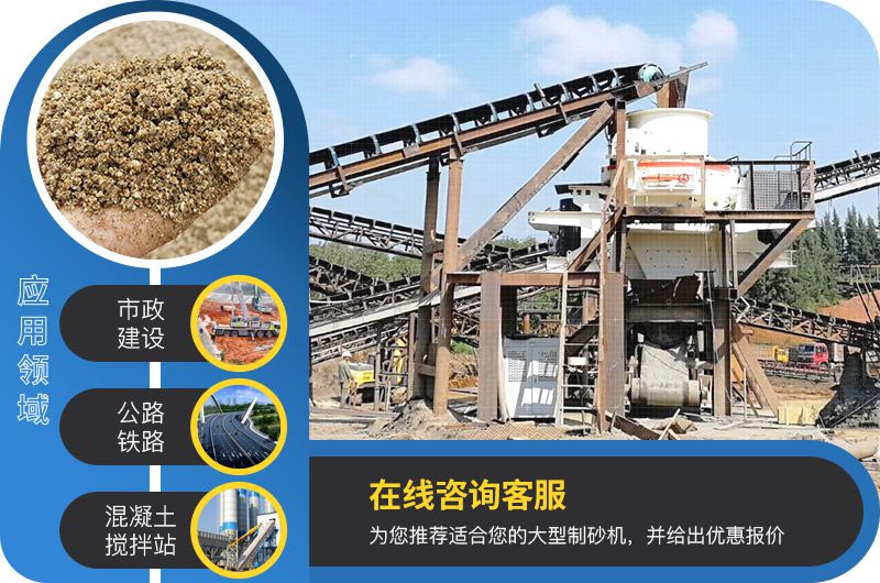 大型制砂機用戶施工現場