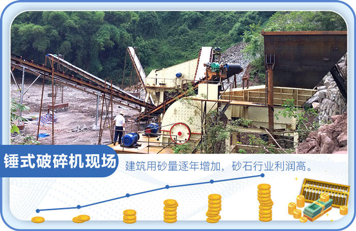 錘式破碎機工作現場 錘式破碎機工作現場