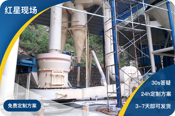 紅星機器石頭磨粉機值得選購 紅星機器石頭磨粉機值得選購