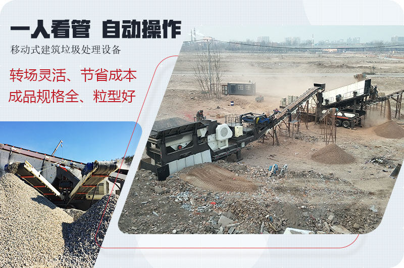 移動式碎石機械生產現場 移動式碎石機械生產現場