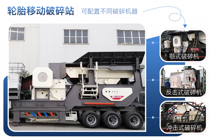 廢棄建筑處理設備 廢棄建筑處理設備