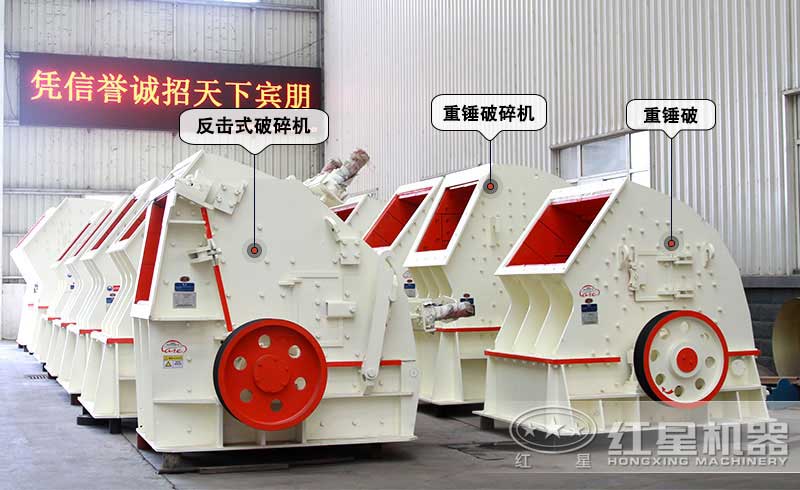 兩款石頭破碎機實拍