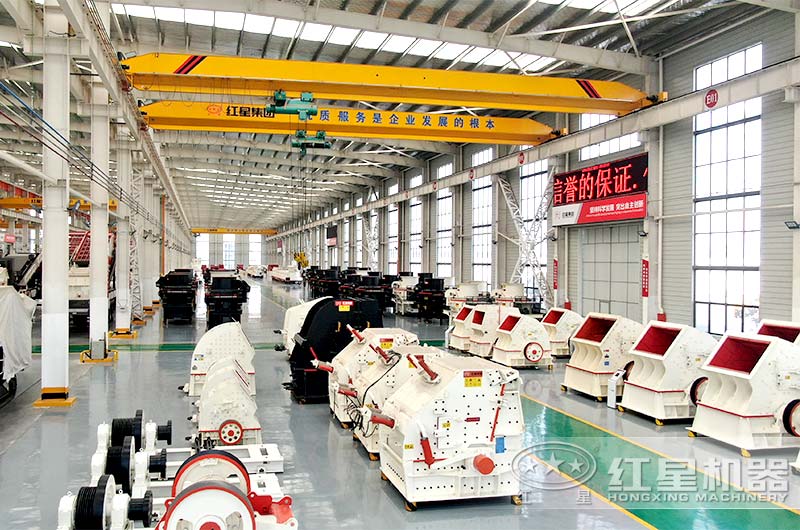 紅星砂石設(shè)備廠家車間