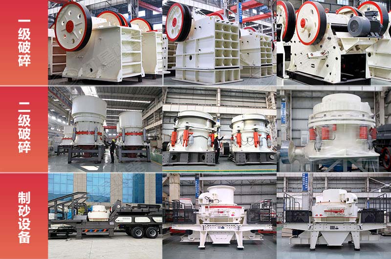 花崗巖破碎制砂設備