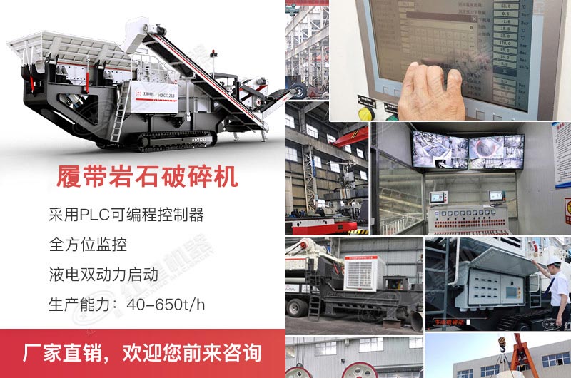 履帶巖石破碎機搭載主機不同，破碎進料不同