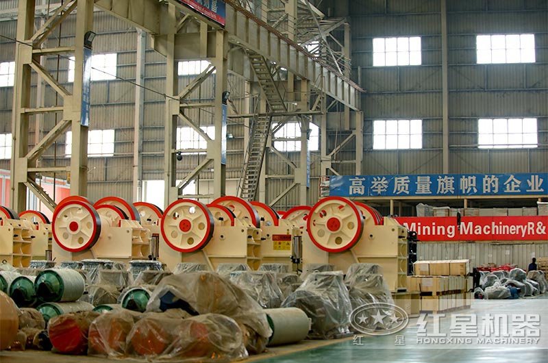 紅星機器顎式破碎機車間實拍