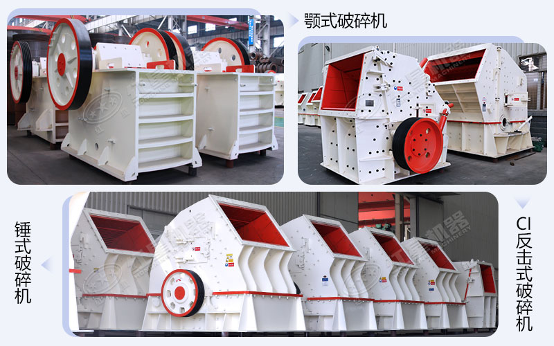 石灰石粗破破碎機