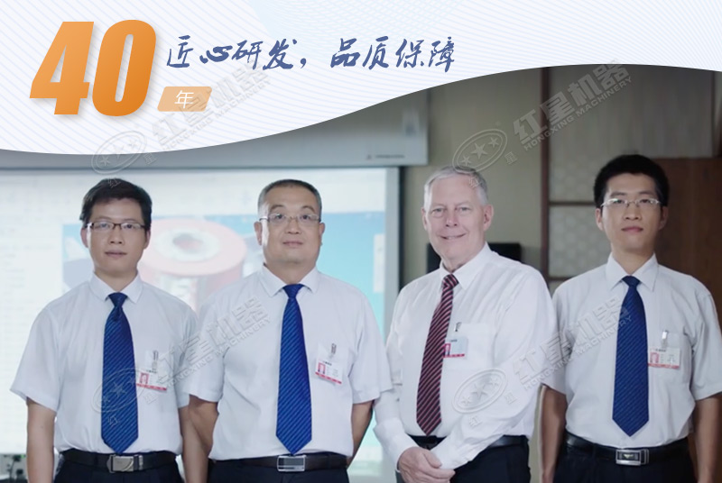 紅星機器有自己的科研團隊 紅星機器有自己的科研團隊