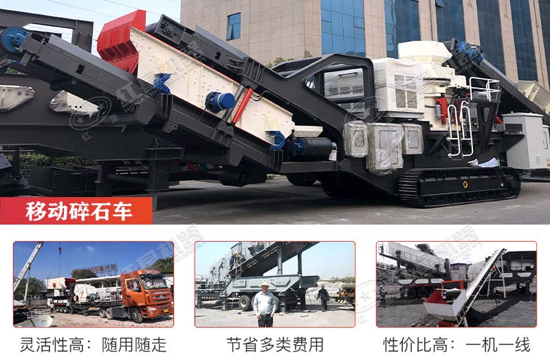 可自動行走的履帶移動碎石機 可自動行走的履帶移動碎石機