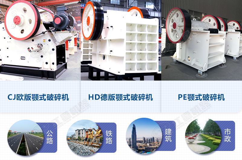 顎式破碎機 顎式破碎機