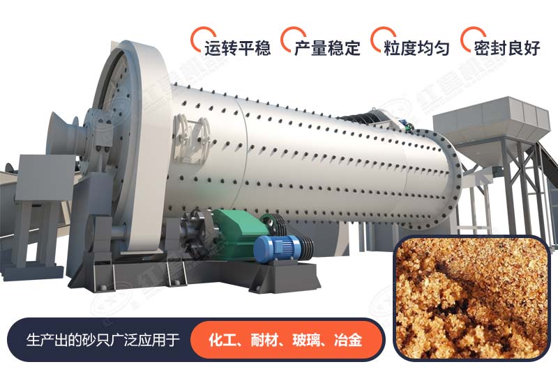 棒磨制砂機優(yōu)勢