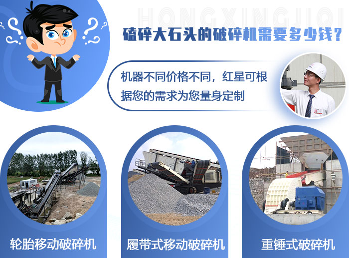 機器不同價格不同,不能一概而論 機器不同價格不同,不能一概而論