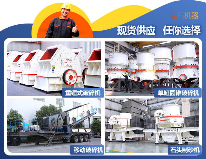 設備均有現貨供應 設備均有現貨供應