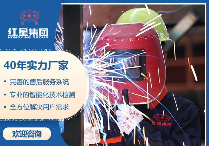 河南紅星廠家設(shè)備有保障
