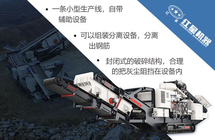 移動式破碎機(jī)可自成一條生產(chǎn)線 移動式破碎機(jī)可自成一條生產(chǎn)線