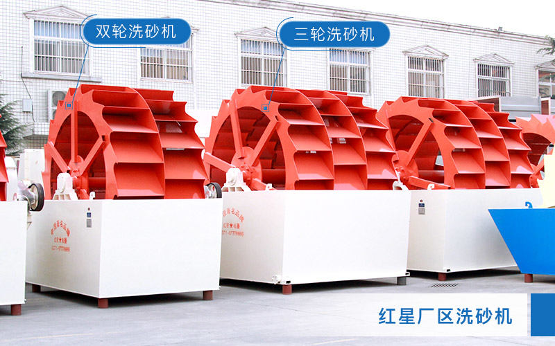 水洗砂設(shè)備 水洗砂設(shè)備