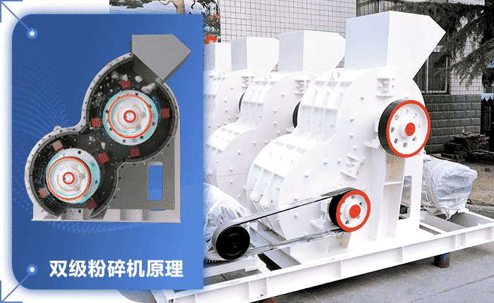 雙極式碎石機(jī)結(jié)構(gòu)圖