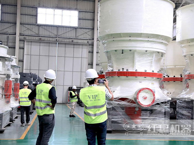 紅星客戶車間參觀圓錐破碎機(jī) 紅星客戶車間參觀圓錐破碎機(jī)