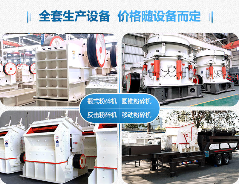 多種設備,價格隨設備而定 多種設備,價格隨設備而定