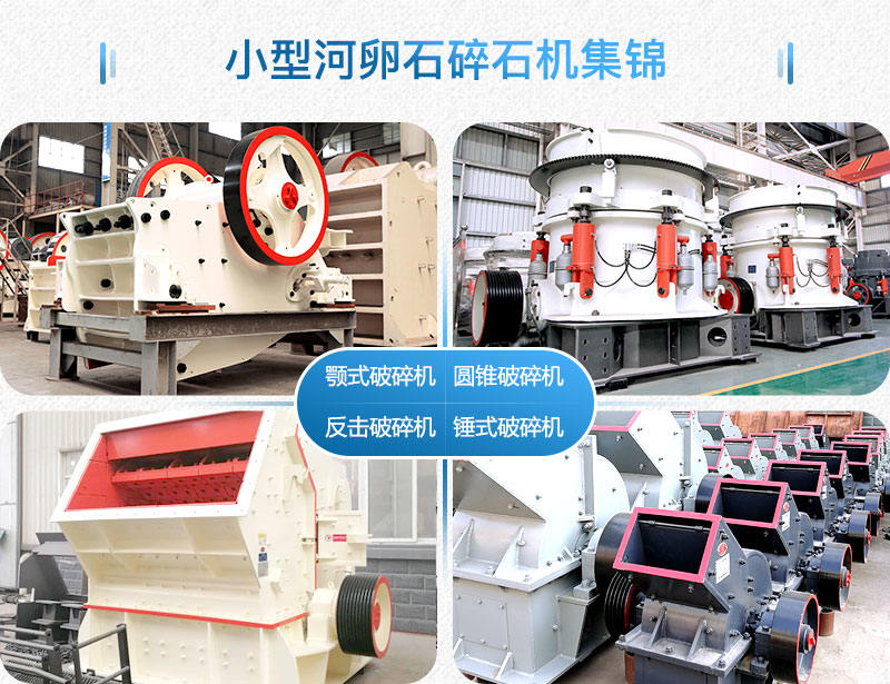 小型河卵石集錦 小型河卵石集錦