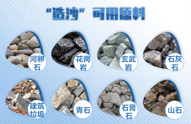 機制砂原料 機制砂原料