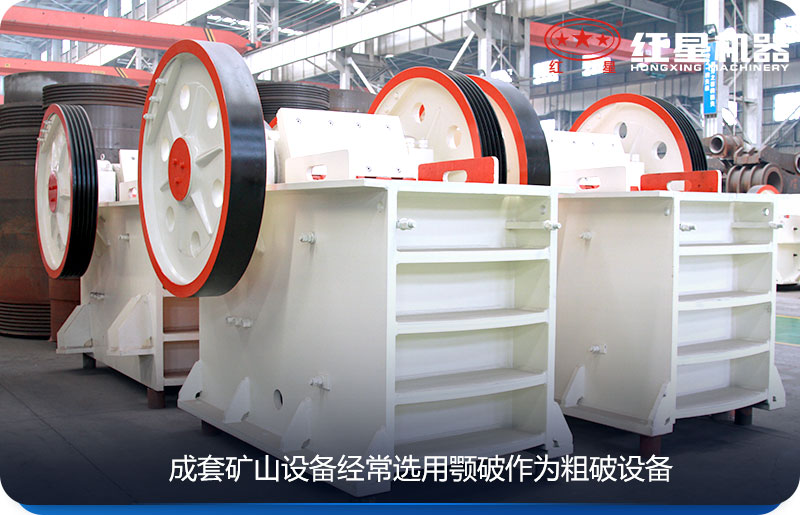顎式破碎機產量較大