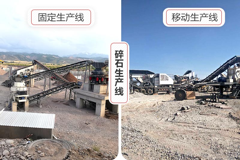 時產100噸的碎石生產線有移動式和固定式兩種 時產100噸的碎石生產線有移動式和固定式兩種