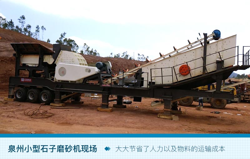 泉州小型石子磨砂機(jī)現(xiàn)場