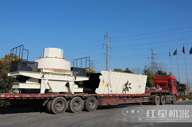 紅星環(huán)保制砂設(shè)備發(fā)貨現(xiàn)場