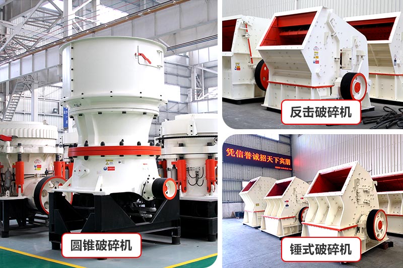 反擊破和圓錐破及錘破圖 反擊破和圓錐破及錘破圖