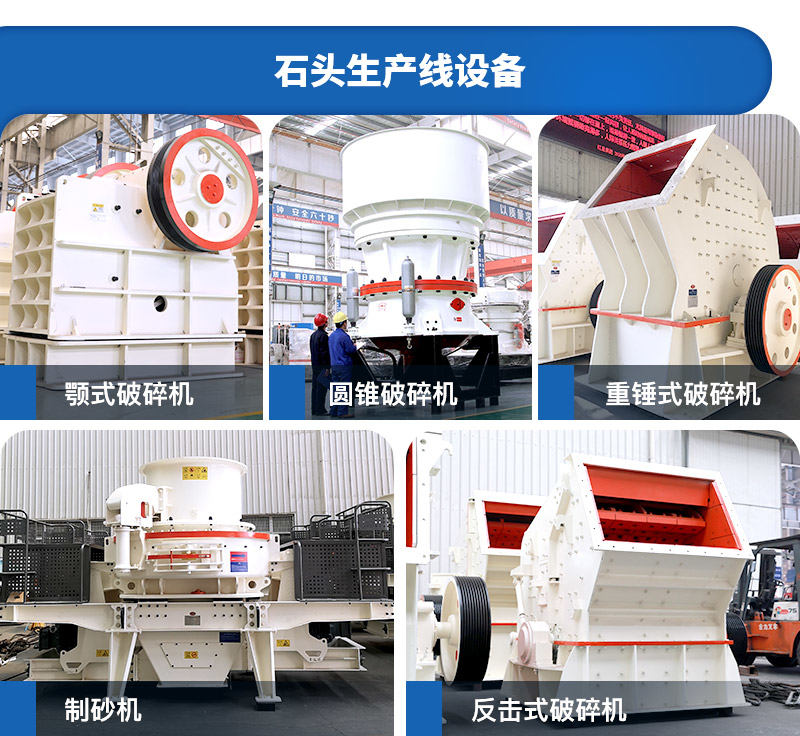 生產線主要設備圖