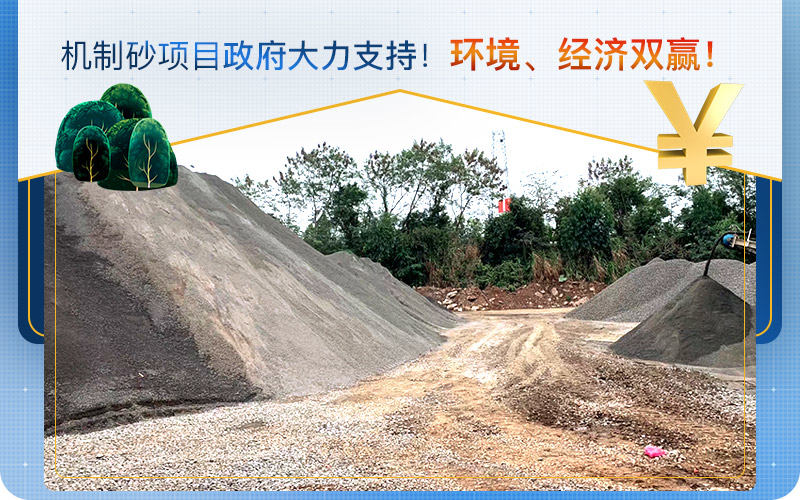 機制砂項目 機制砂項目