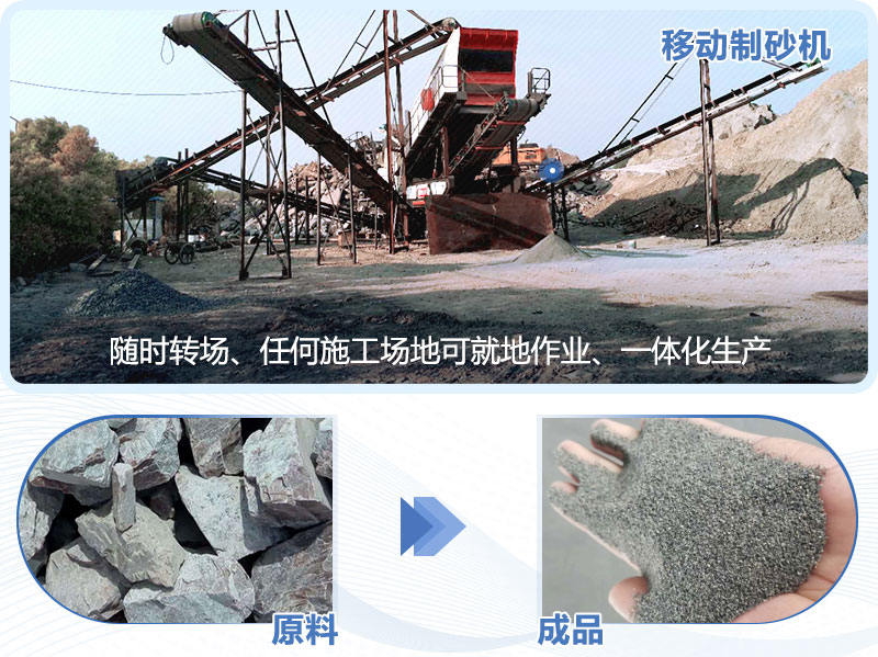 移動制砂機優勢 移動制砂機優勢