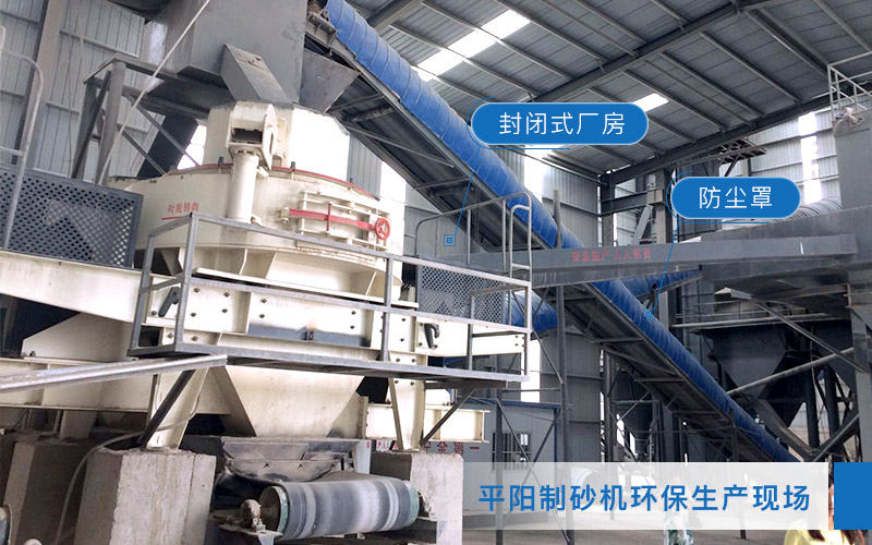 制砂機作業現場