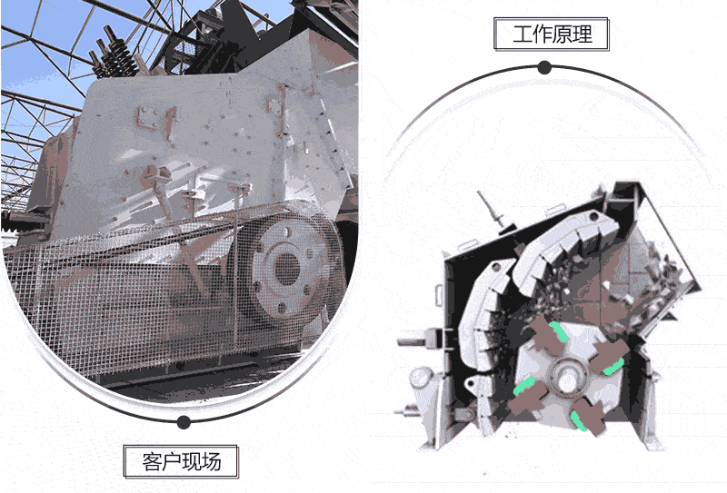 反擊式破碎機(jī) 反擊式破碎機(jī)