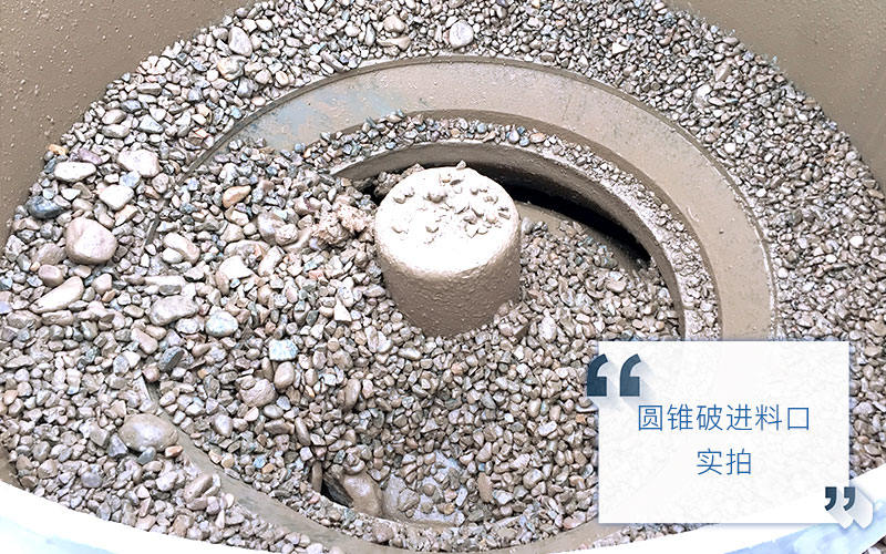 圓錐破加工物料細節