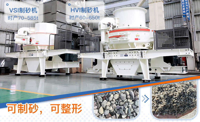 大型石頭造沙機(jī)