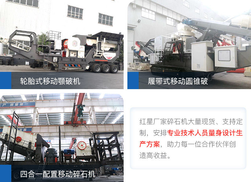 移動式石灰巖碎石機設備 移動式石灰巖碎石機設備