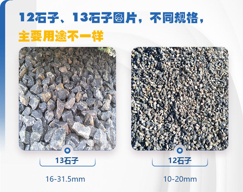 12、13石子圖片 12、13石子圖片