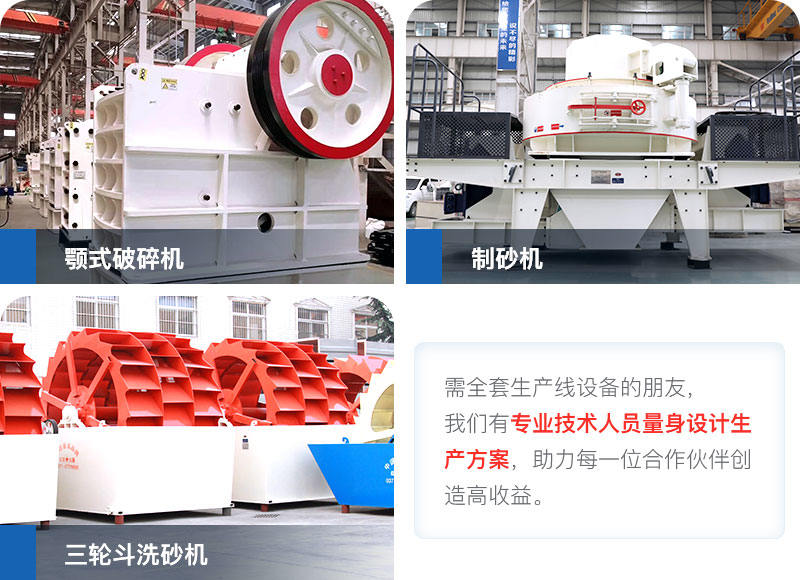 生產線主要設備