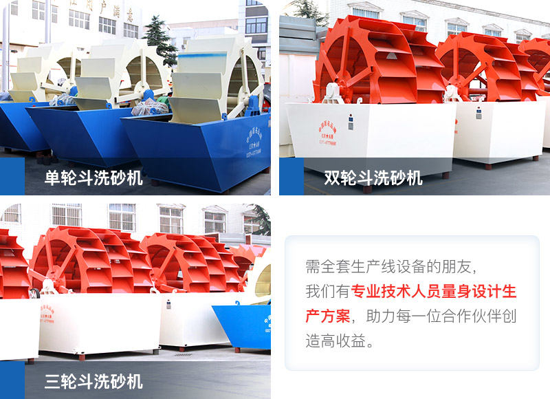 水洗沙機環保設備 水洗沙機環保設備