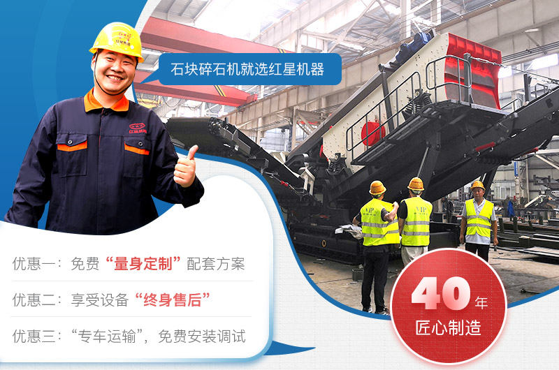 石塊碎石機選紅星機器 石塊碎石機選紅星機器
