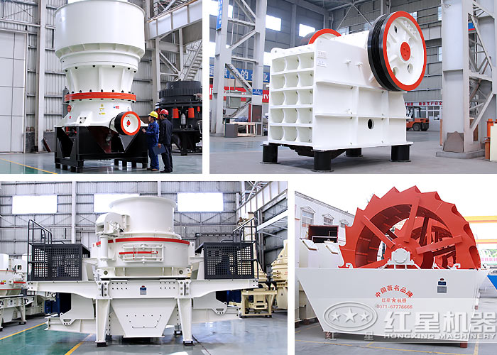 紅星制砂機